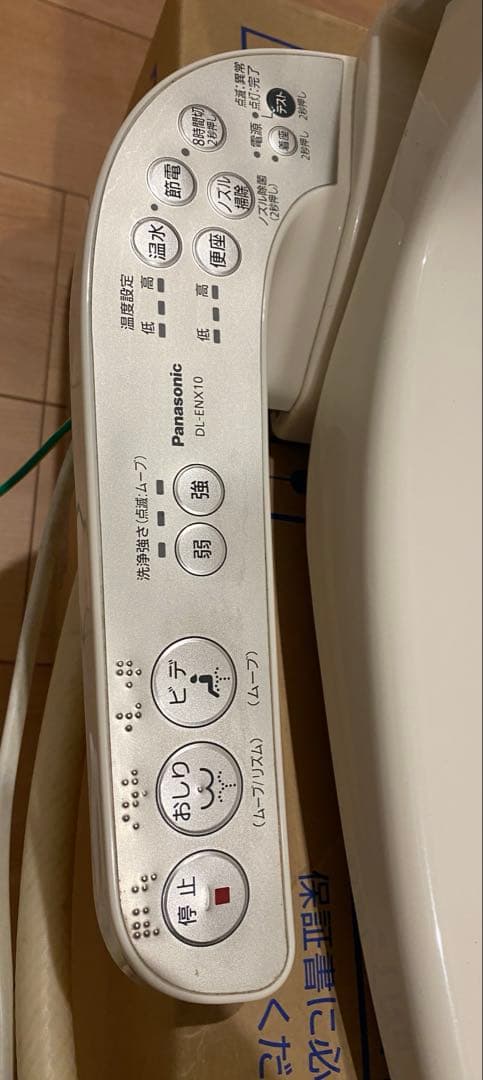 Panasonic DL-ENX10-CP 温水洗浄暖房便座　パステルアイボリー