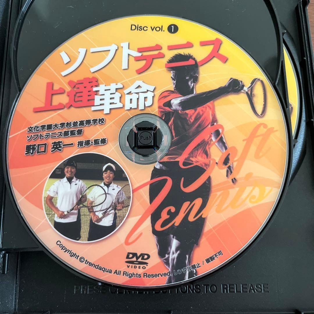 s*4様 ソフトテニス上達革命 Disc vol. 1-3