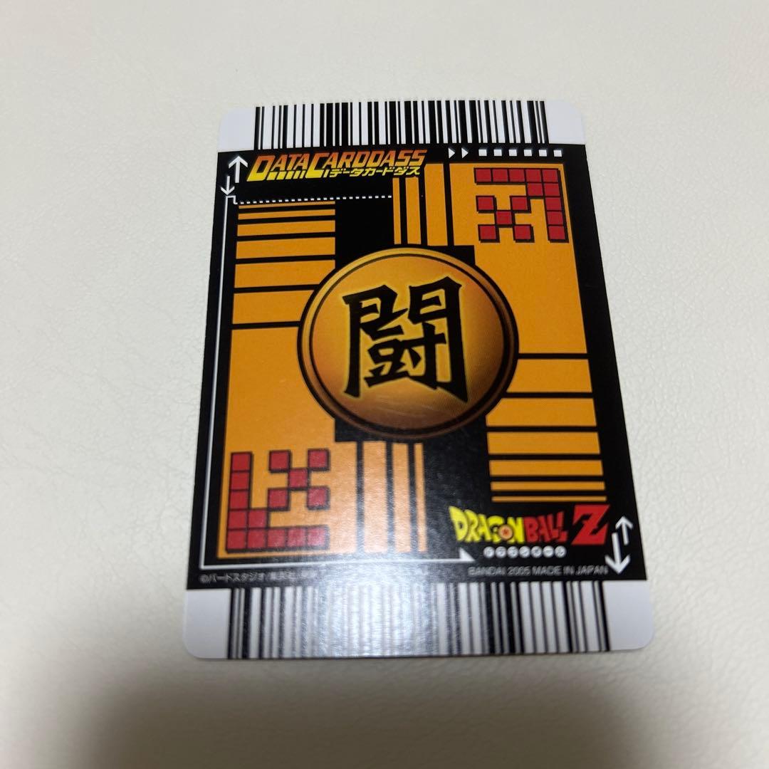 孫悟空　スーパーサイヤ人3