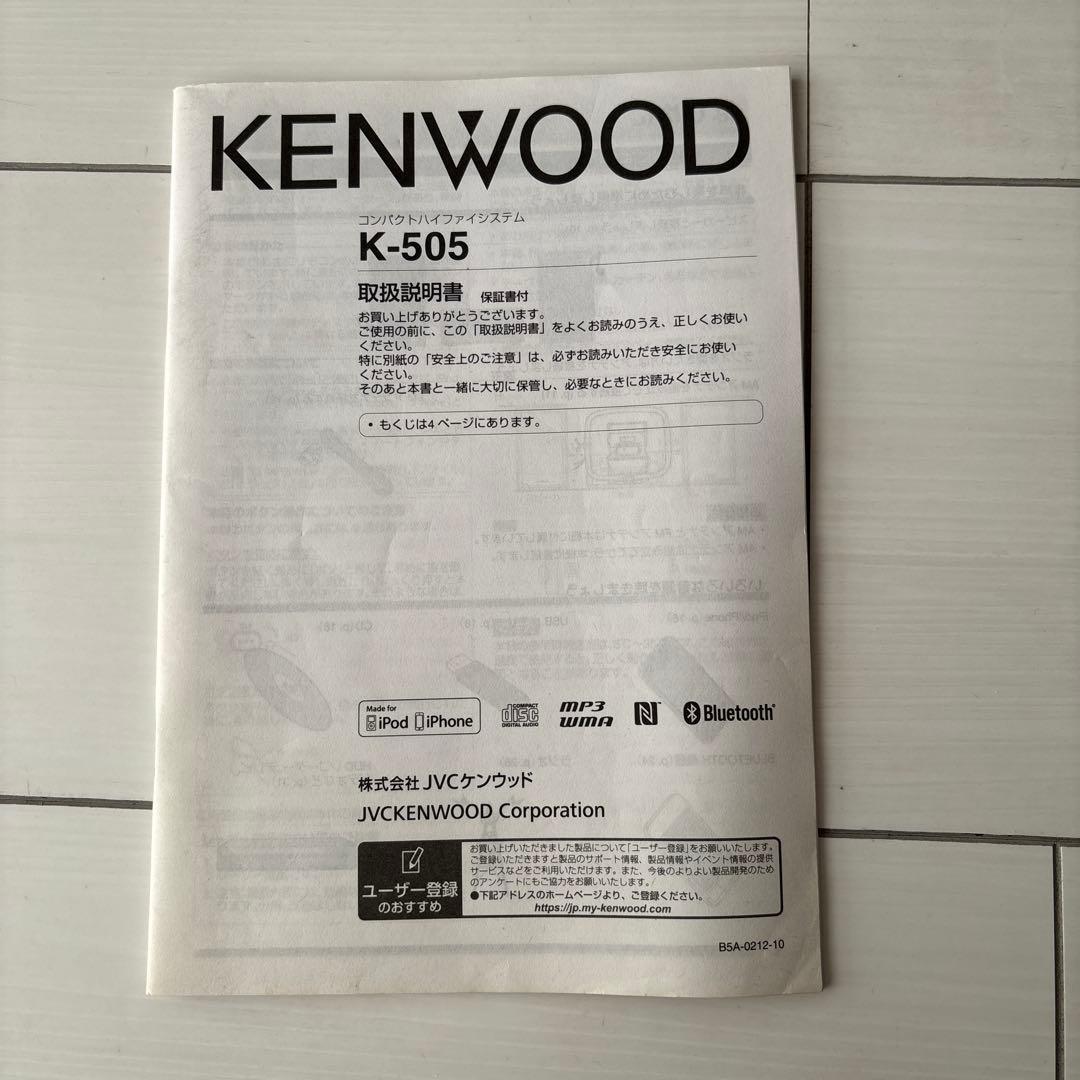 KENWOOD ケンウッドK-505 ミニコンポ USBポート付き 2015年製
