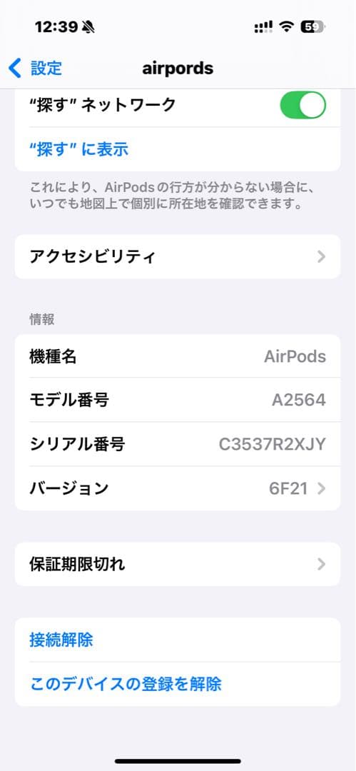 AirPods 第3世代 MagSafe充電ケース付き