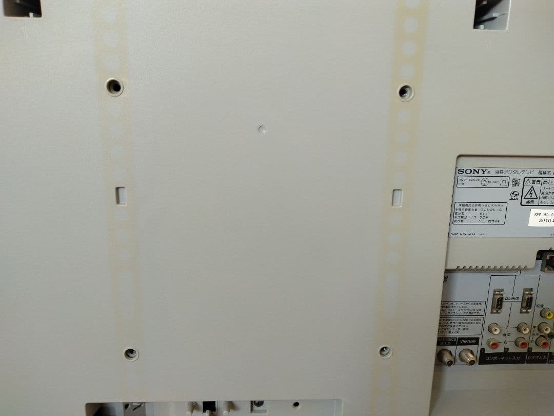 SONY テレビ本体 ホワイト