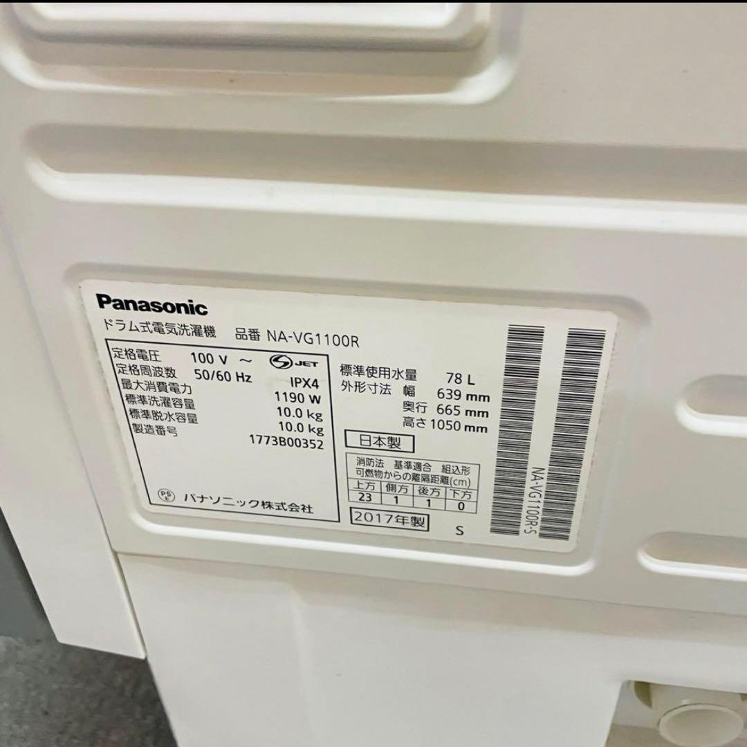 最安値⭐️Panasonic キューブル ドラム式洗濯機 10キロ 2017年製⭐️