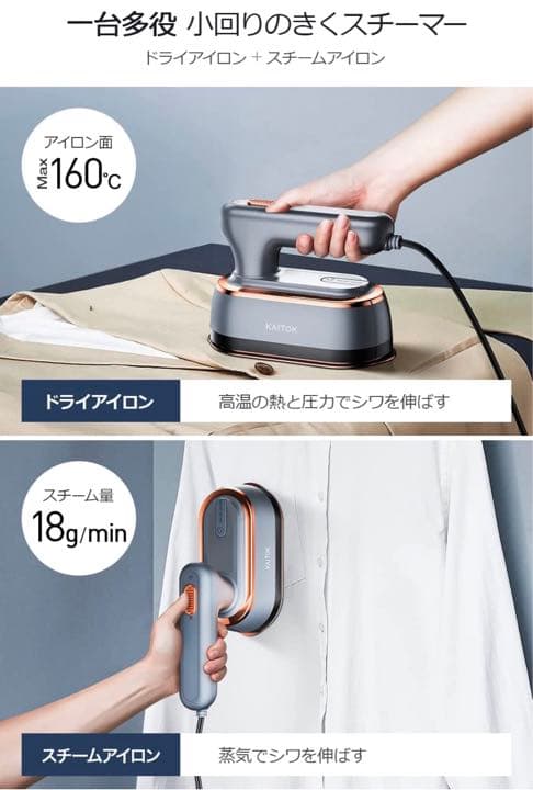 スチームアイロン 衣類スチーマー ハンガーにかけたまま シワ伸ばし