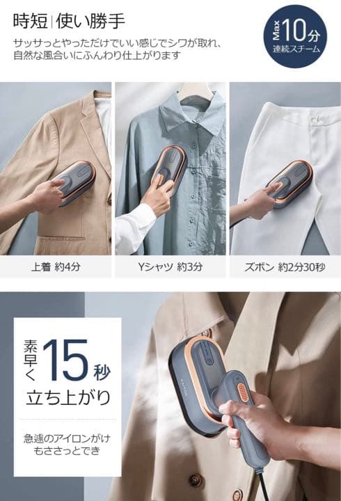 スチームアイロン 衣類スチーマー ハンガーにかけたまま シワ伸ばし