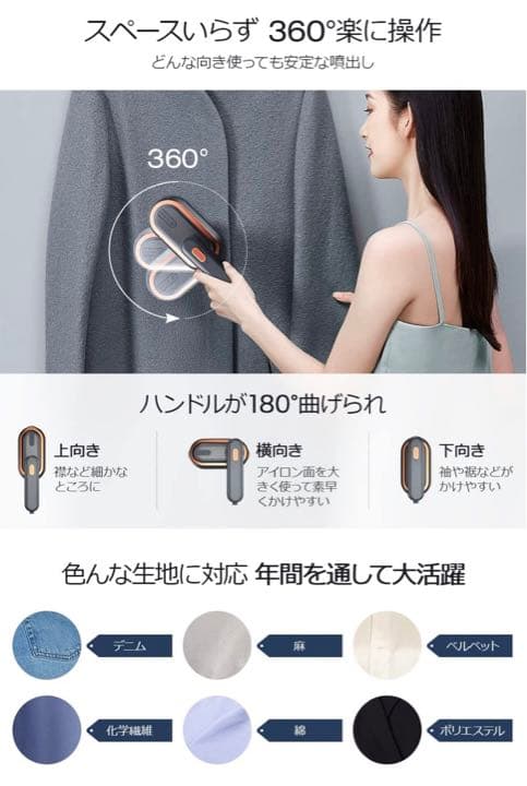 スチームアイロン 衣類スチーマー ハンガーにかけたまま シワ伸ばし