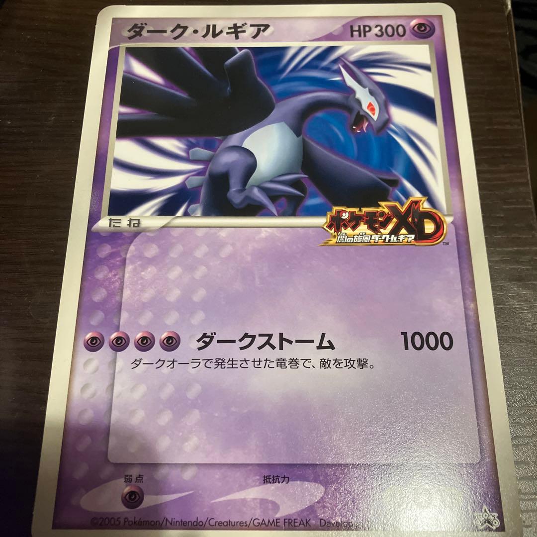 ポケモンカード ダークルギア ジャンボカード