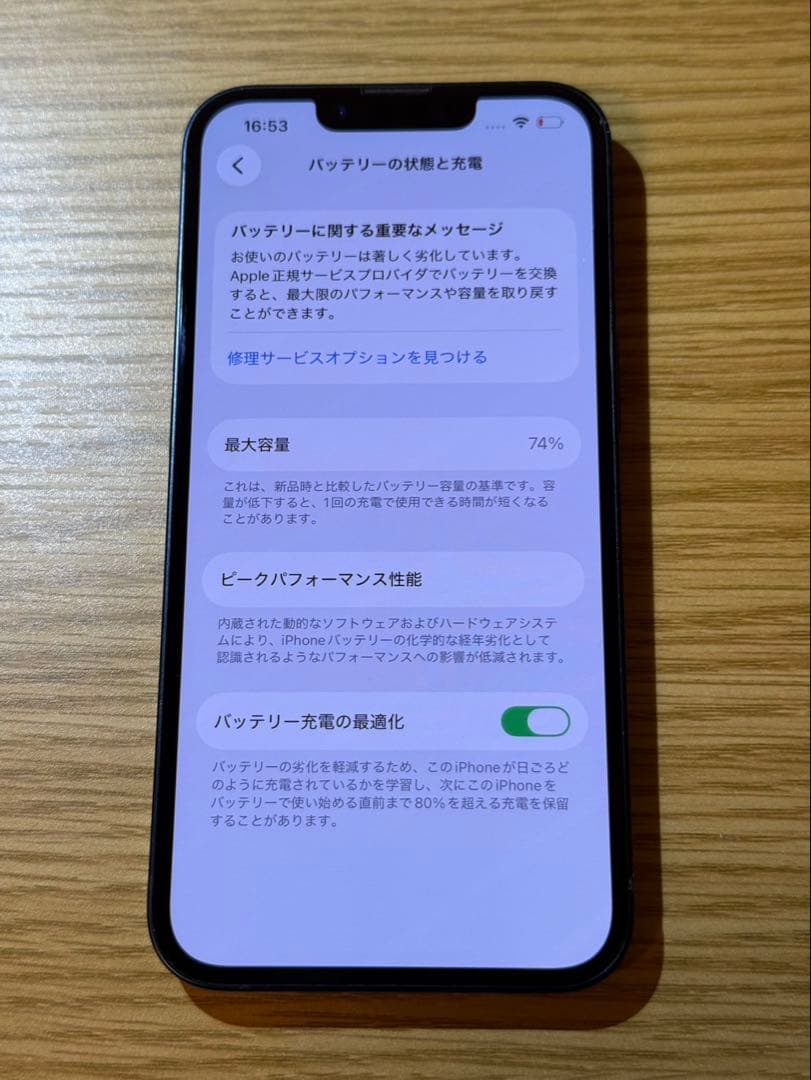 Apple iPhone 13 ネイビー 128GB