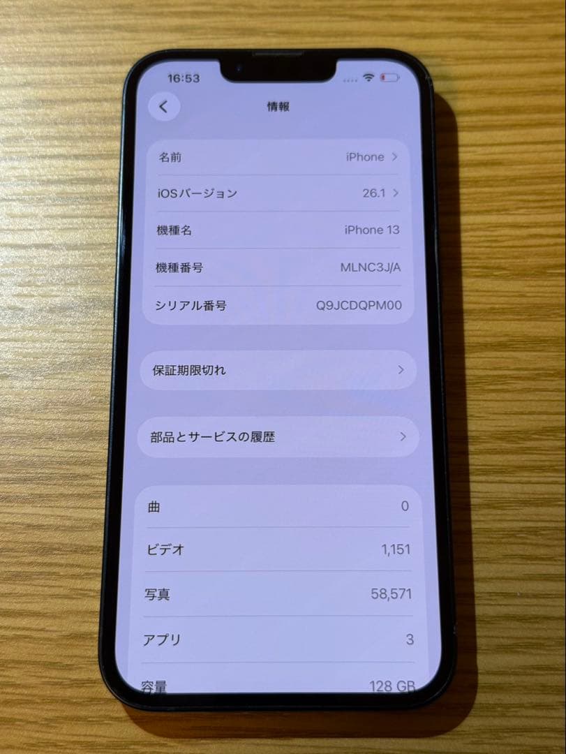 Apple iPhone 13 ネイビー 128GB