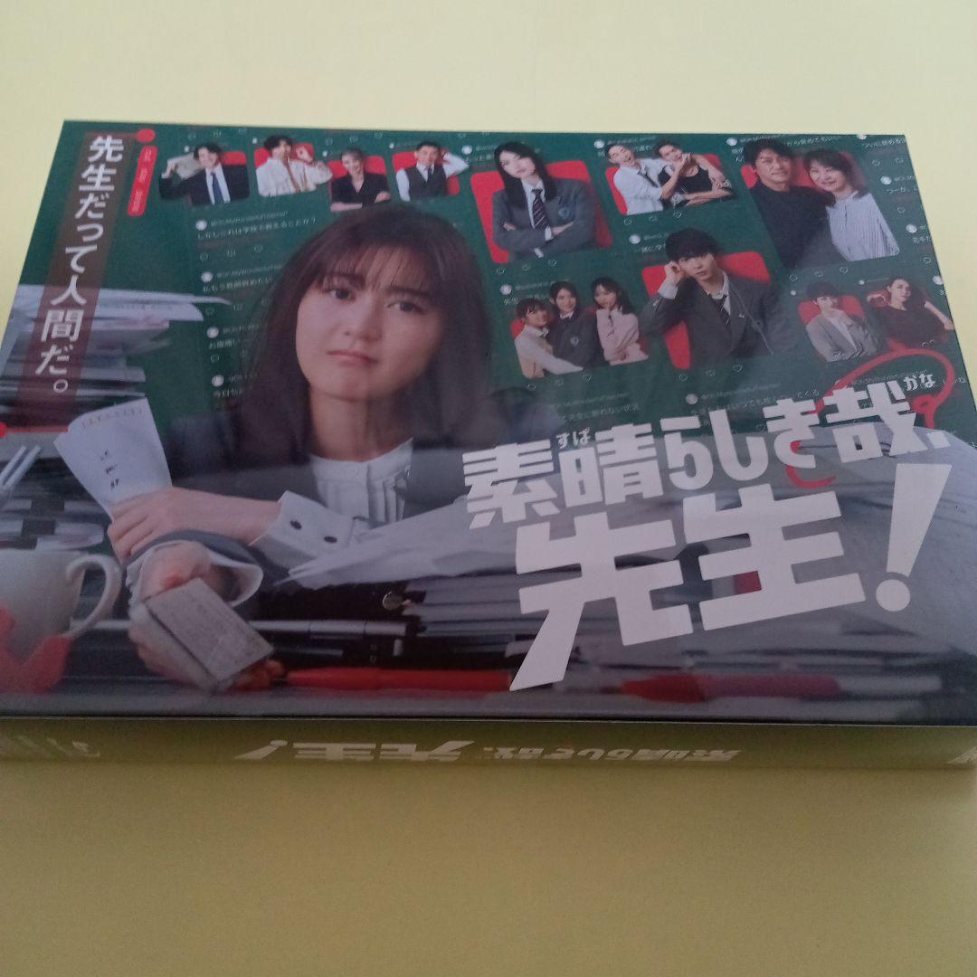 最終価格　ブルーレイ　素晴らしき哉、先生! Blu-ray BOX　生田絵梨花