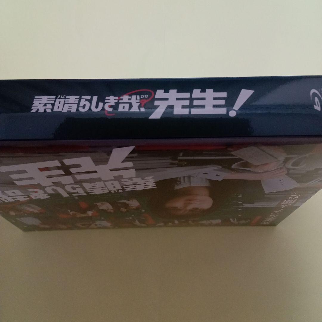 最終価格　ブルーレイ　素晴らしき哉、先生! Blu-ray BOX　生田絵梨花