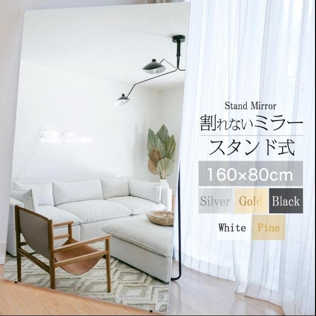 割れない鏡 スタンドミラー壁掛け 幅80cm 防災 地震対策 HDフィルム