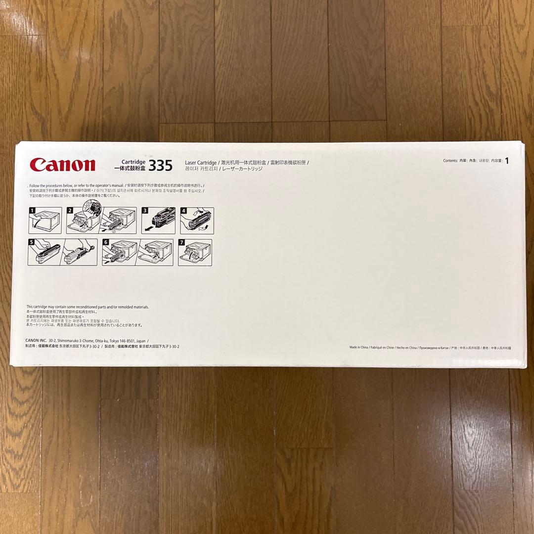 新品未開封キャノンCanon トナーカートリッジ 335 イエローカラー