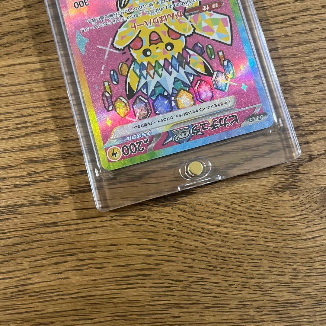 【新品】ポケモンカード　ピカチュウex sar