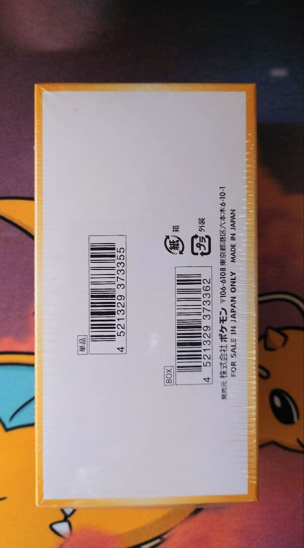 キ*☆様 ポケモンカードゲーム VSTARユニバース　1BOX