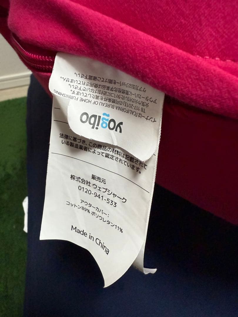 Yogibo U字型クッション+ベース ピンク・ネイビー