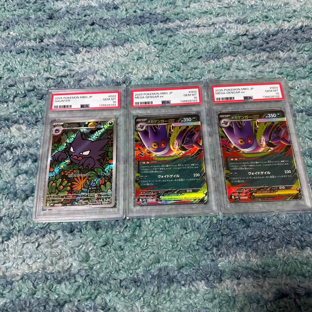 ゴーストARメガゲンガーex2枚セット　メガスターターセット