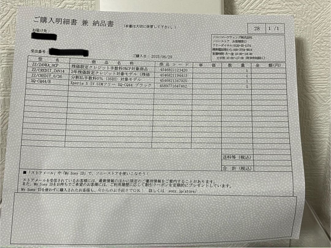 Xperia 5 Ⅳ SIMフリー XQ CQ44 256GB ブラック 新品