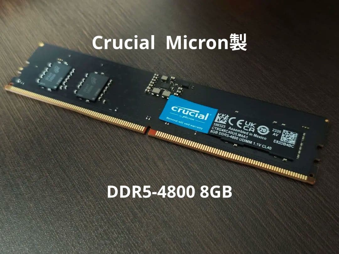 メモリー Crucial CT8G48C40U5 DDR5 PC5-38400 8GB