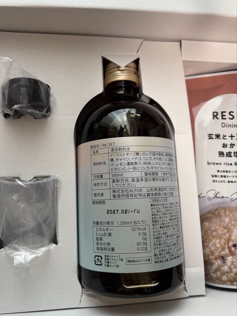 RESET ファスティング　2セット