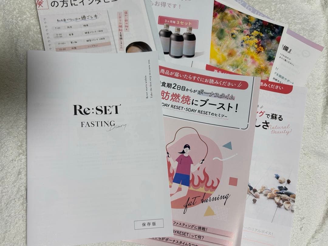RESET ファスティング　2セット
