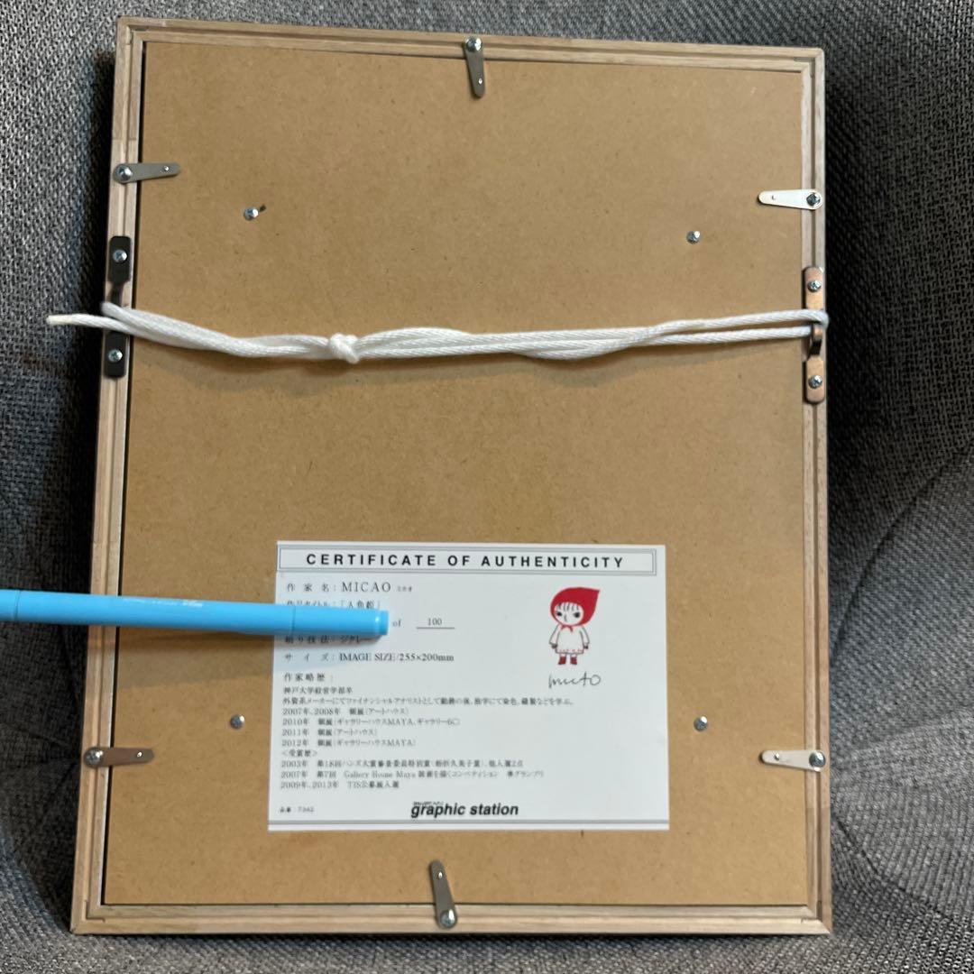 ミカオ　MICAO 人魚姫　版画　絵画