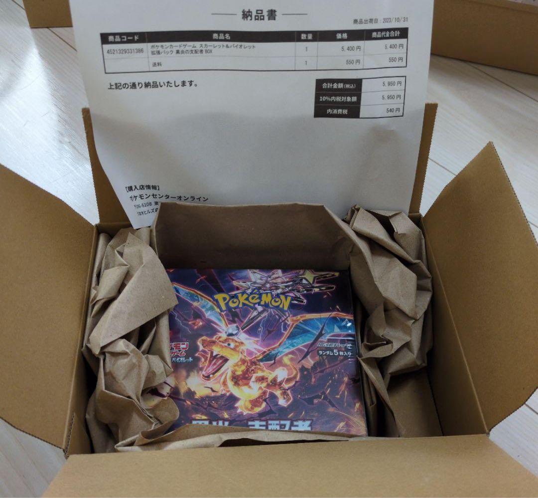 ポケモンカード 黒煙の支配者 BOX 新品未開封シュリンク付き　ポケセン産