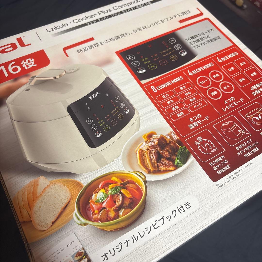 T-fal 電気圧力鍋 CY352AJP アイボリー