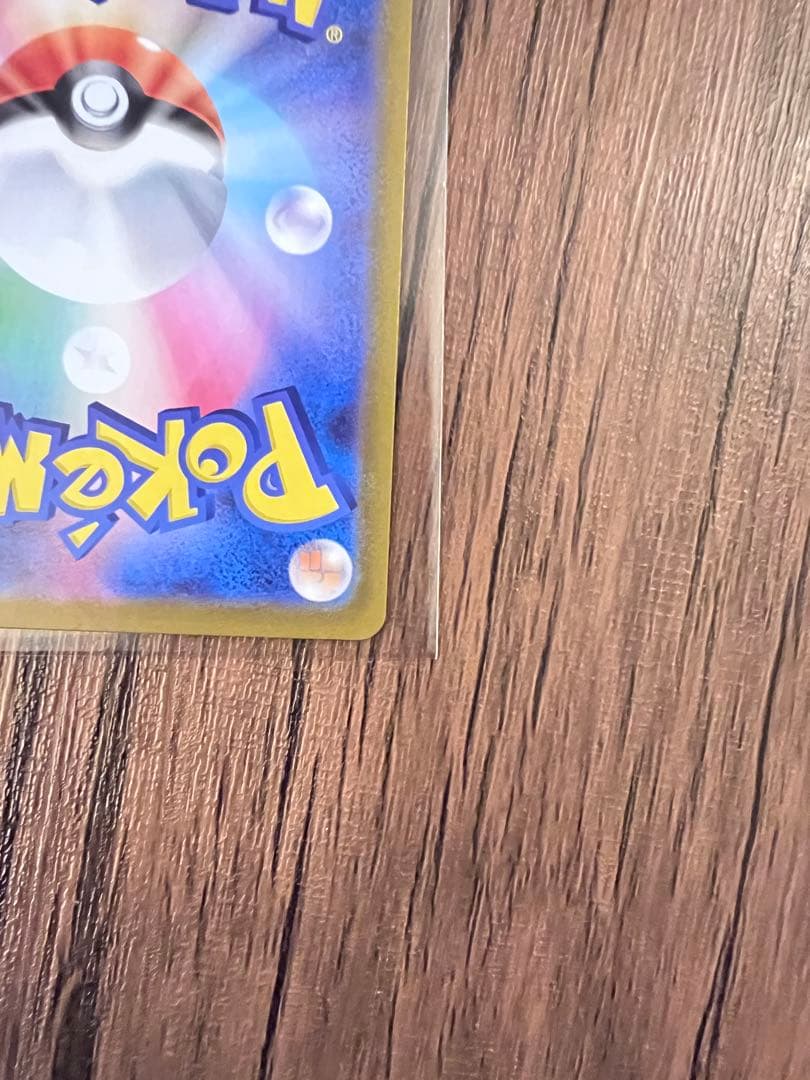 リーリエのピッピex SAR仕様MC 765/742