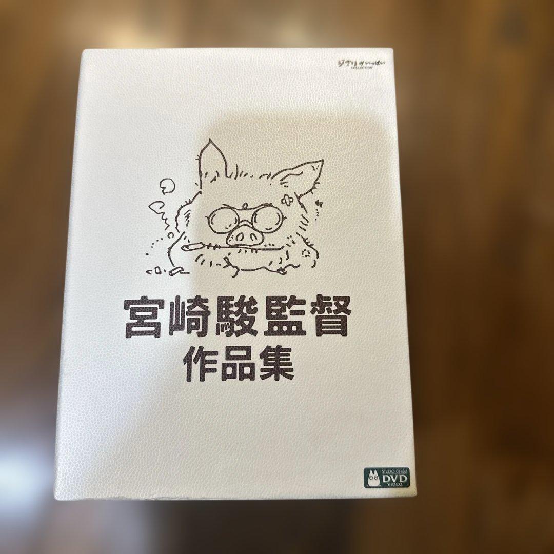 宮崎駿監督作品集 DVD 12枚組