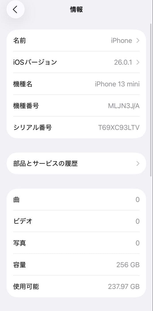 ★バッテリー100% iPhone 13 mini 256GB SIMフリー