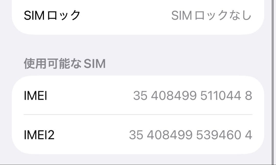 ★バッテリー100% iPhone 13 mini 256GB SIMフリー