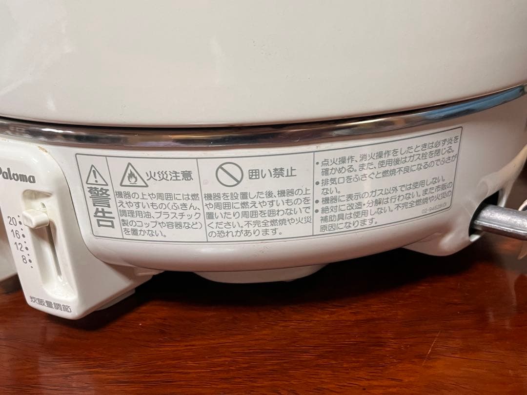 Paloma 炊飯器 ホワイト
