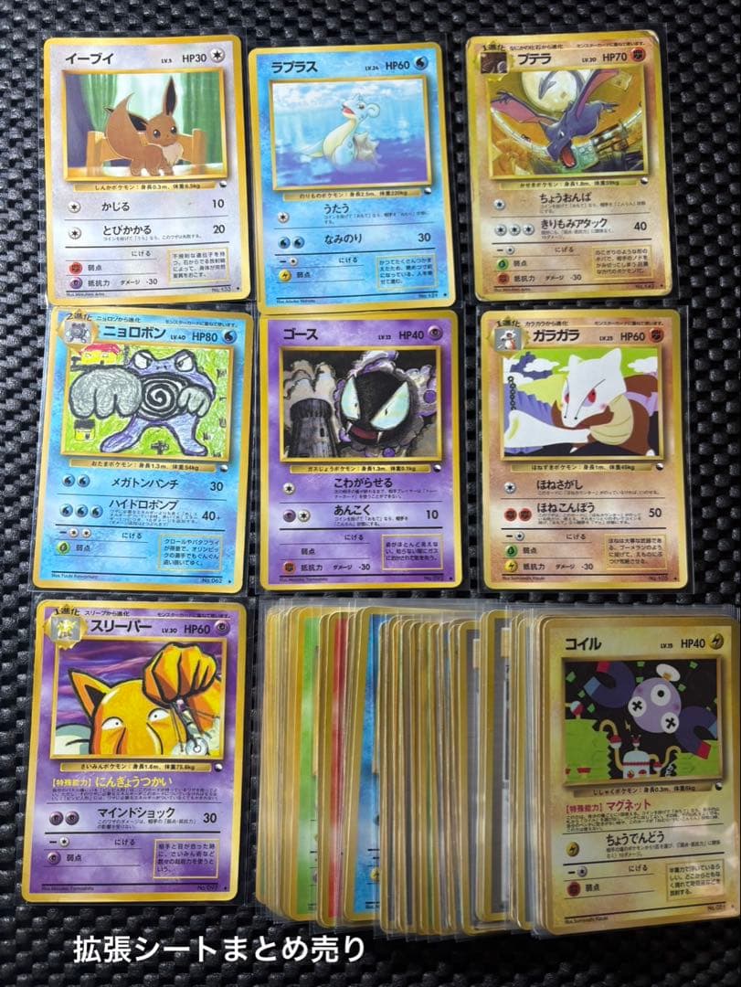 C*こ様 ポケモンカード　旧裏　拡張シート　44枚まとめ売り
