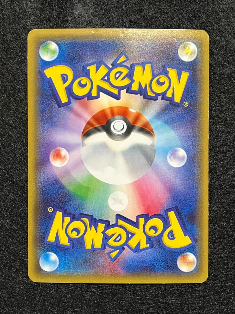 ピカチュウ 010/032 RR ポケきゅん