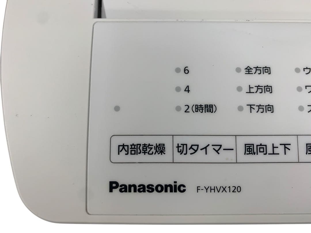 パナソニック 衣類乾燥 除湿器 2022年製