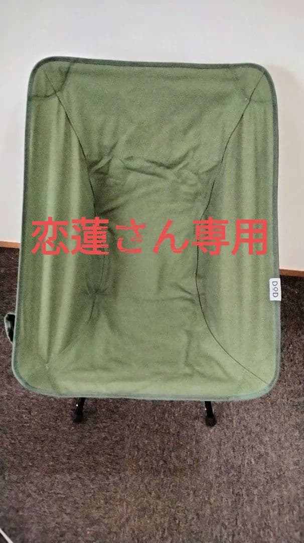 【恋蓮さん専用】DOD (ディーオーディー)スゴイッス　カーキ2点セット