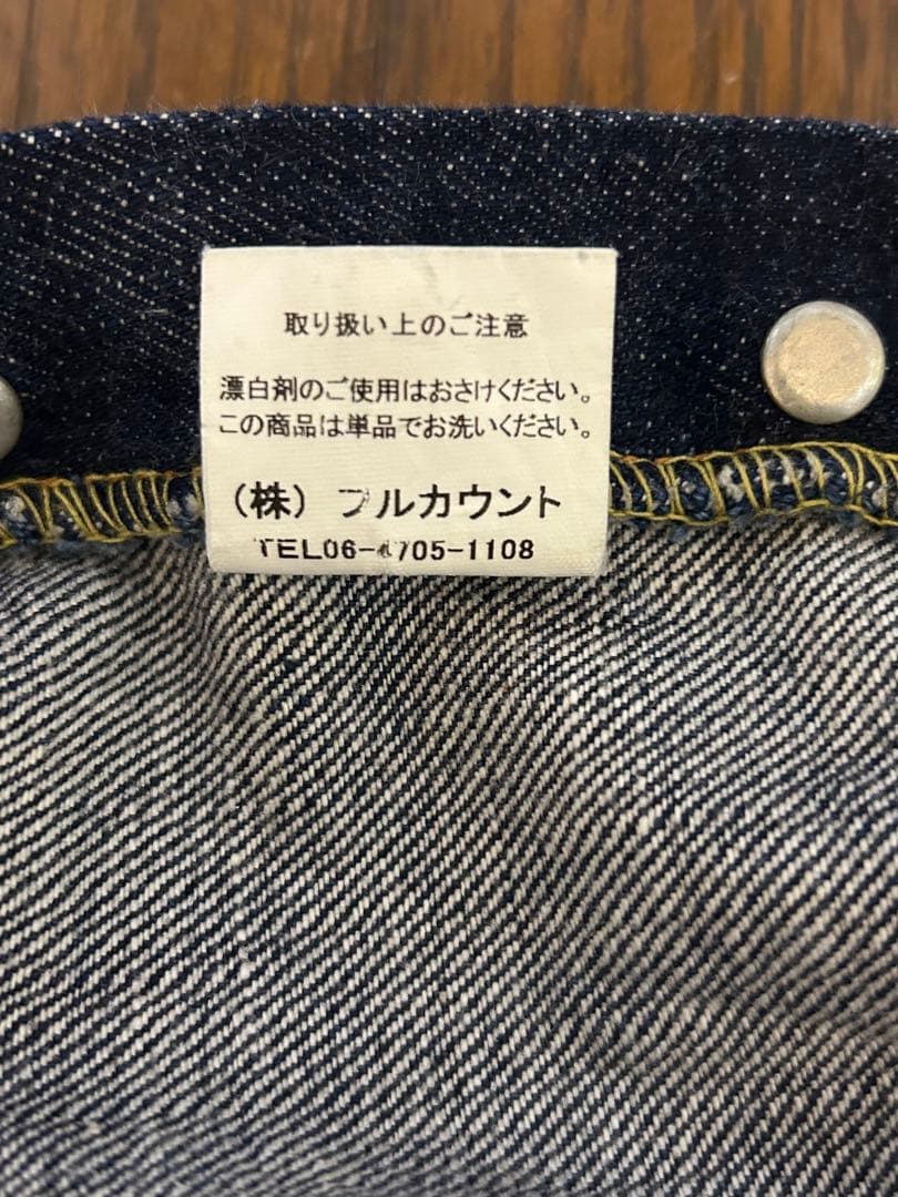 フルカウント0105 W33