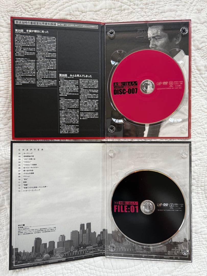 u*h様 太陽にほえろ! マカロニ刑事編Ⅰ DVD-BOX〈初回生産限定・8枚組