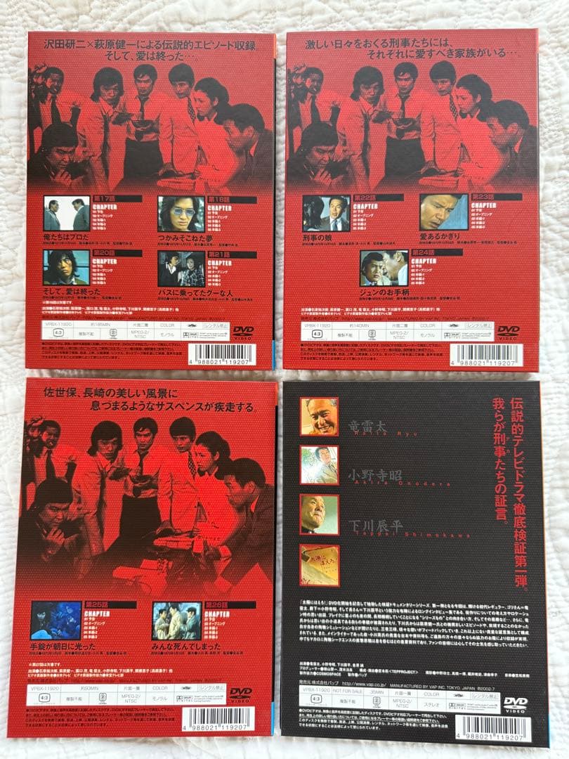 u*h様 太陽にほえろ! マカロニ刑事編Ⅰ DVD-BOX〈初回生産限定・8枚組