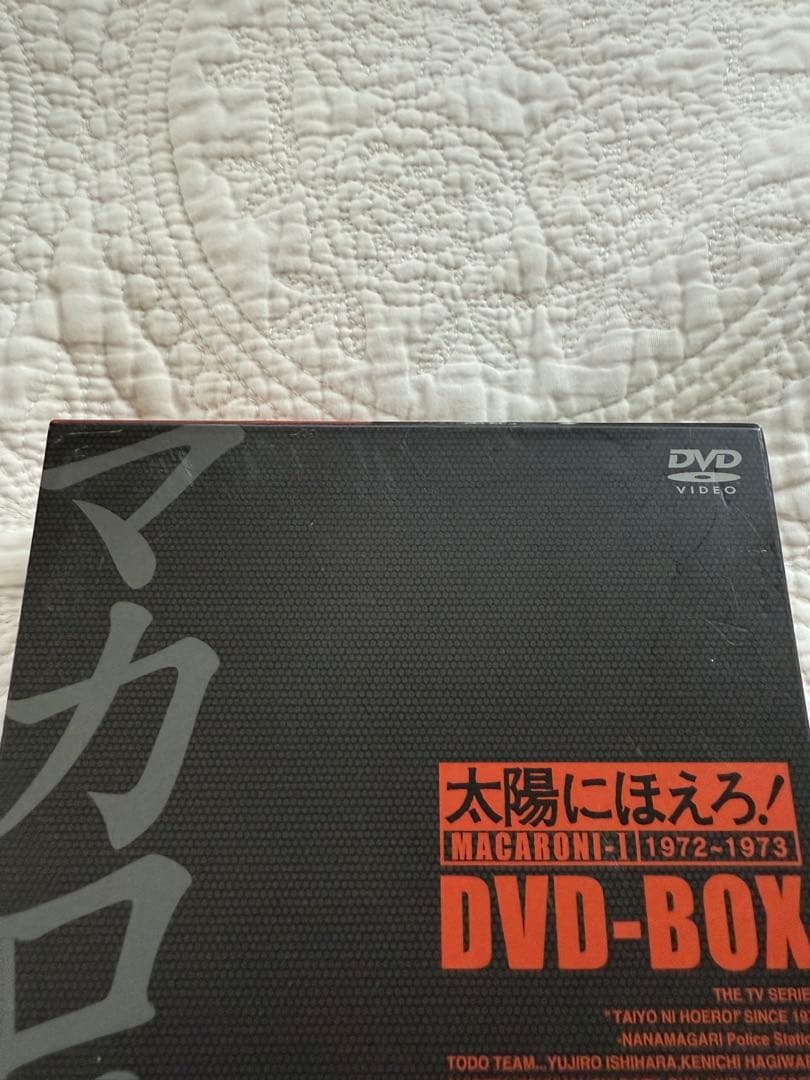 u*h様 太陽にほえろ! マカロニ刑事編Ⅰ DVD-BOX〈初回生産限定・8枚組