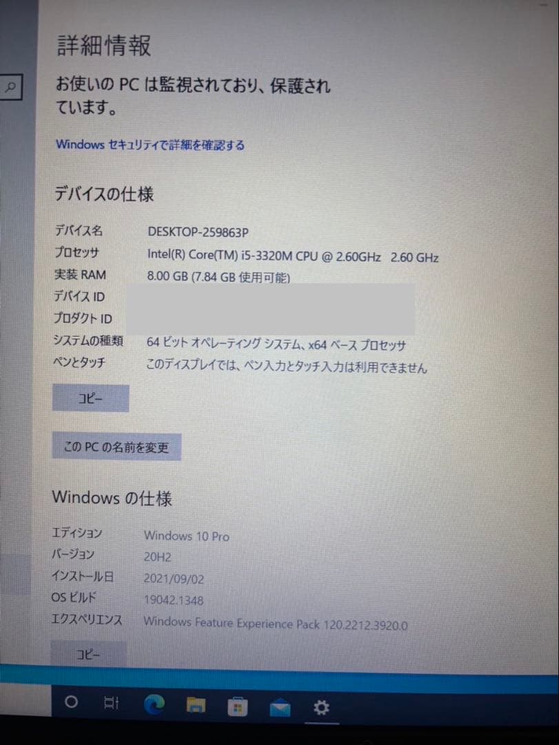 富士通 Windows 10proノートPC Intel Core i