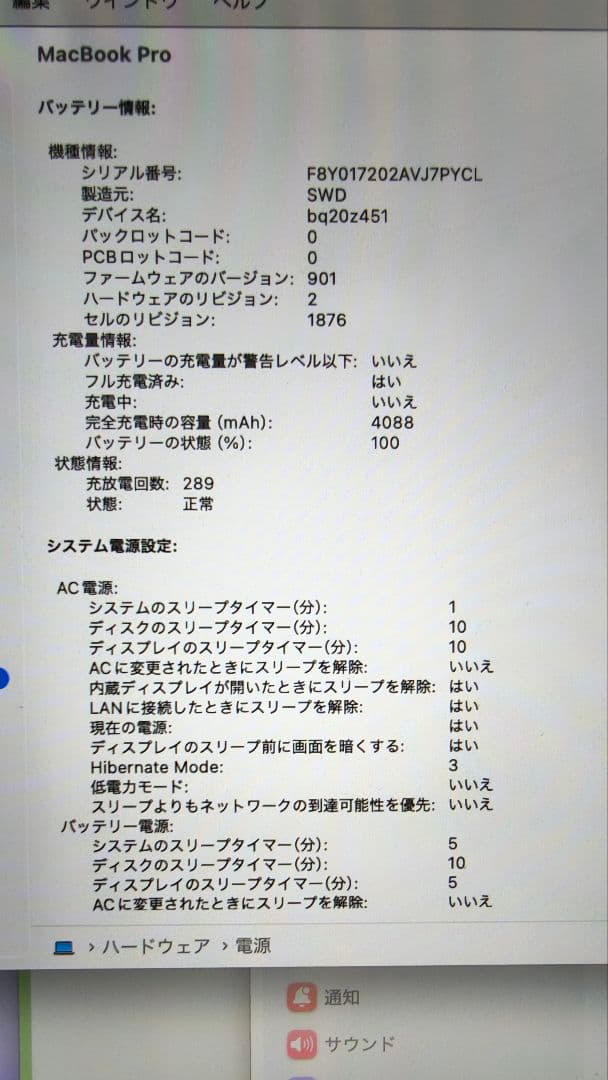 MacBook Pro 2020 13インチ 2.3 i7 16GB 512GB