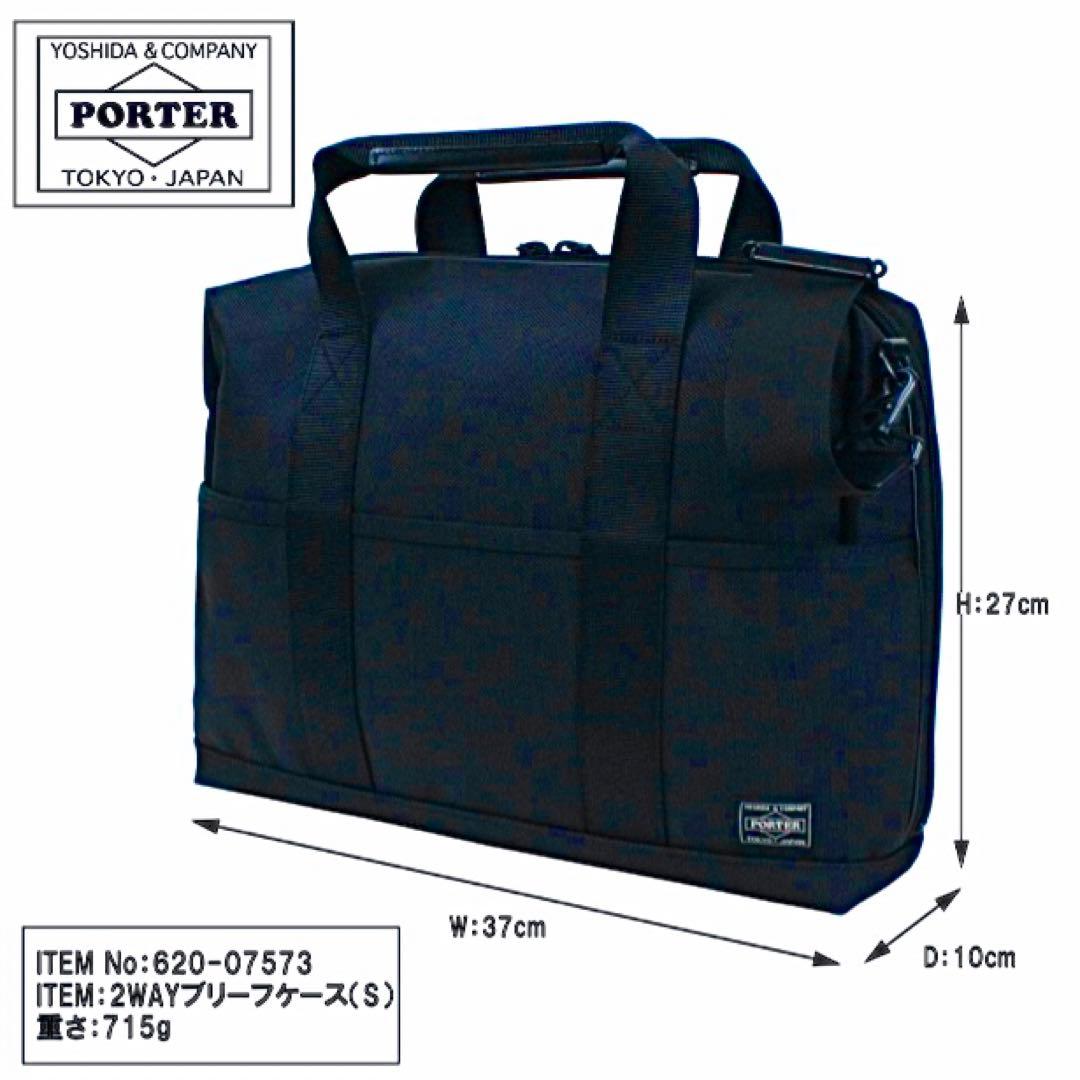 ポーター ステージ 2WAY ブリーフケース ビジネスバッグ ネイビー　美品