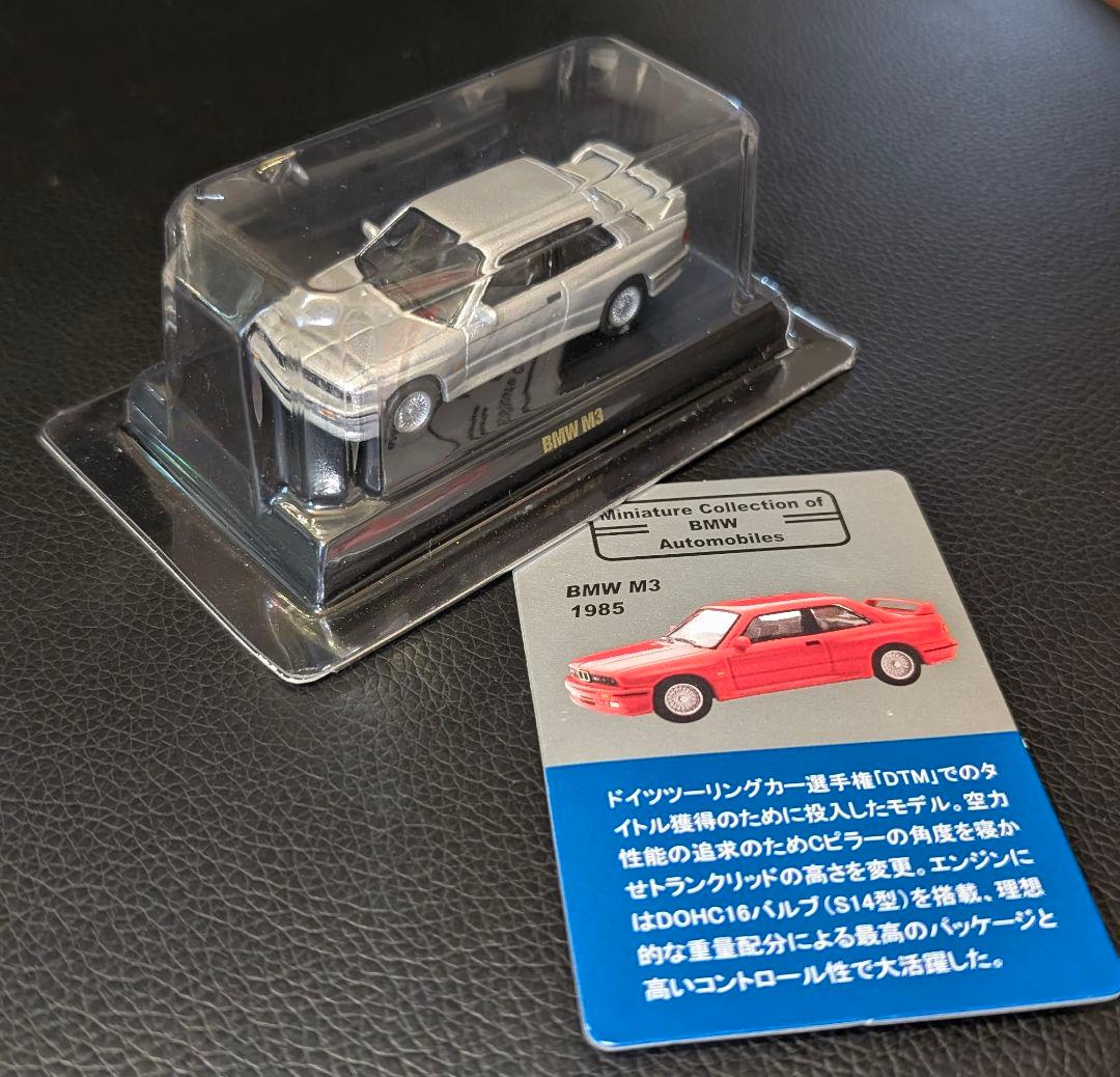 ひ*ま様 KYOSHO 京商  1/64 ミニカー 8台セット