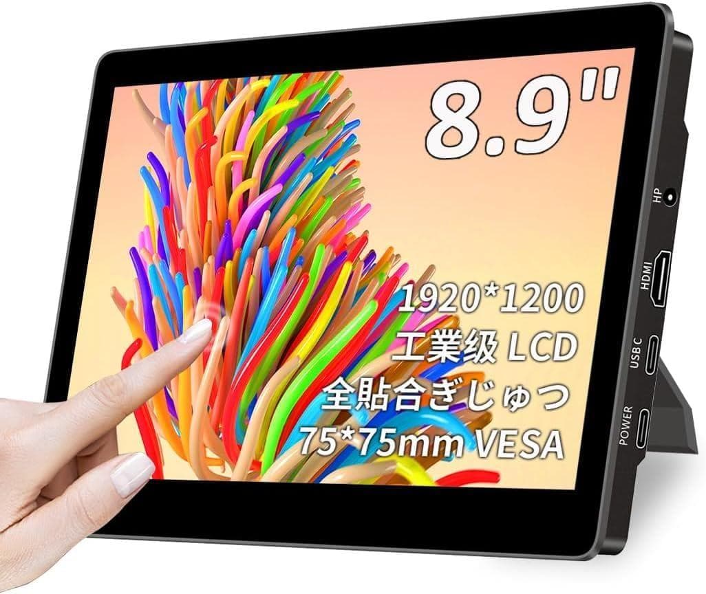 訳あり❣️8.9インチ タッチモバイルモニター スピーカー内蔵 VESA対応