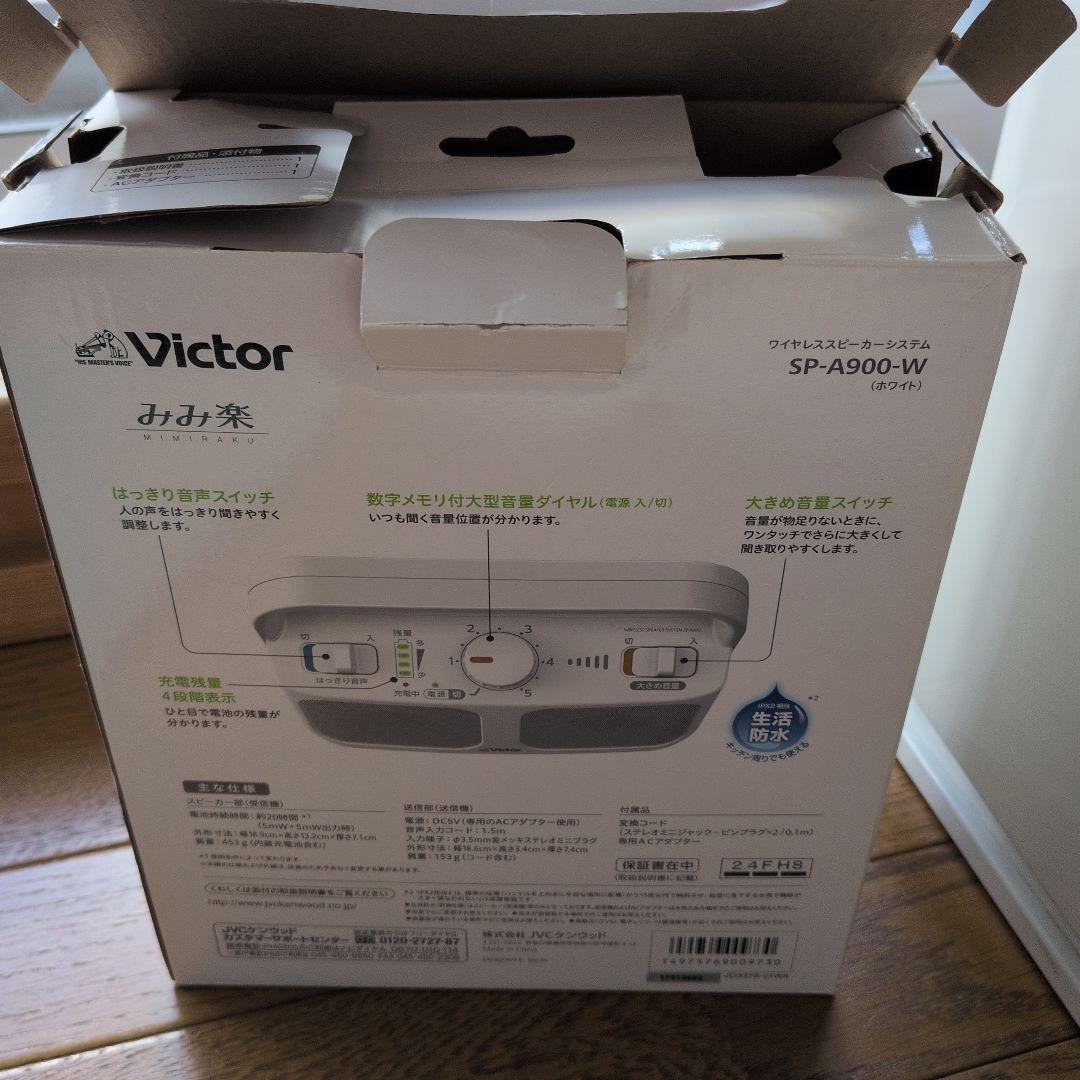 Victor ワイヤレススピーカー SP-A900