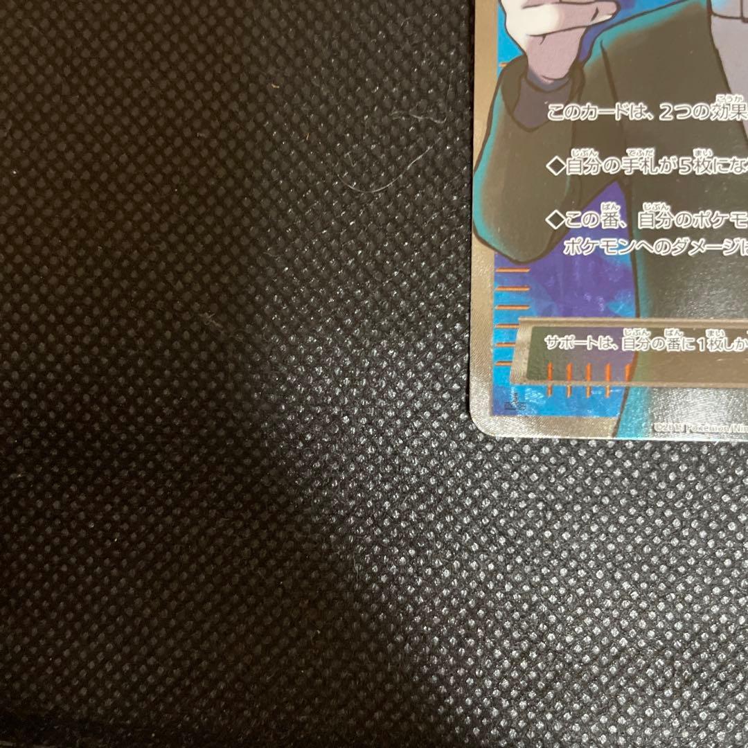 サカキの計画 SR XY8 赤い閃光 064/059