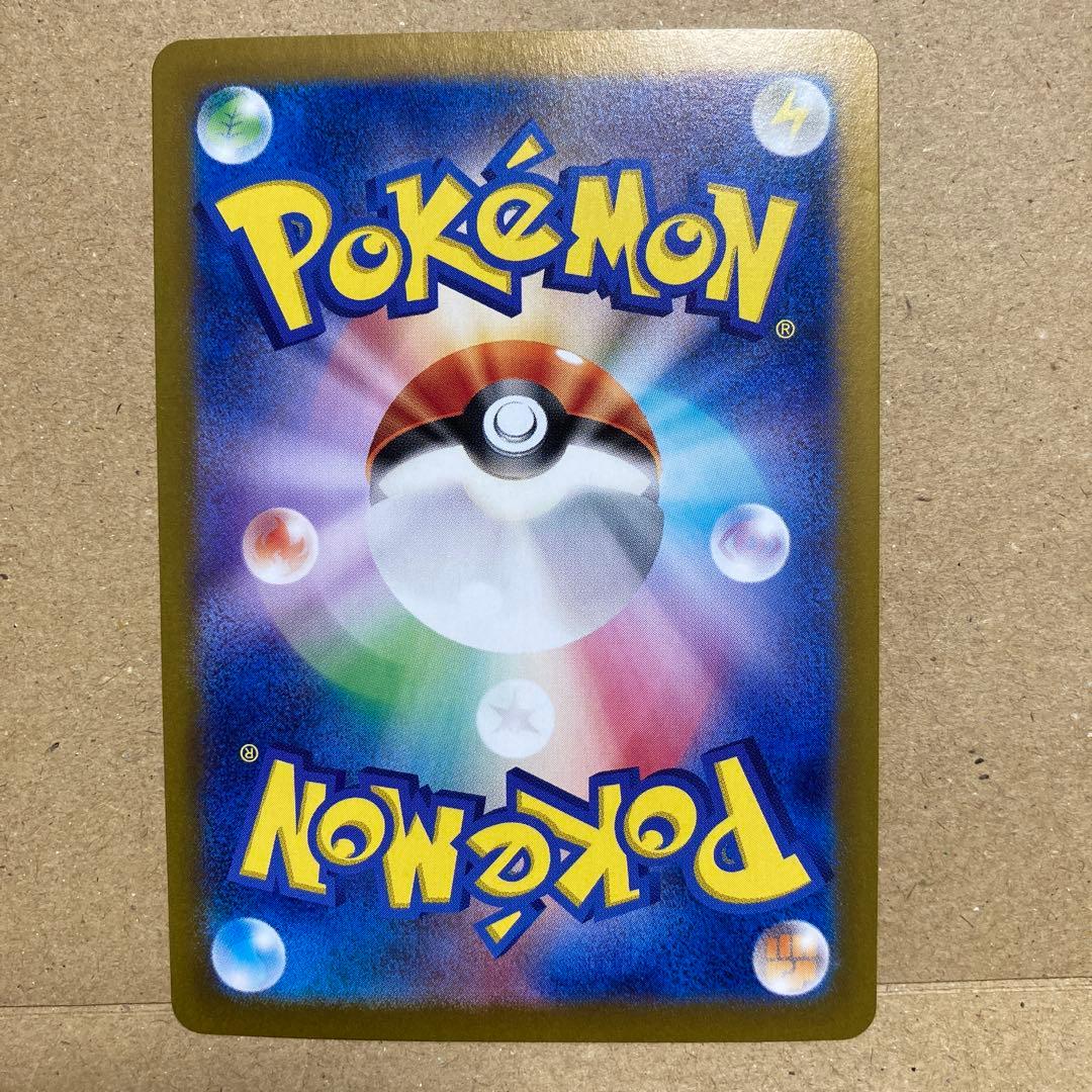 シャイニートレジャー リザードン sar ②