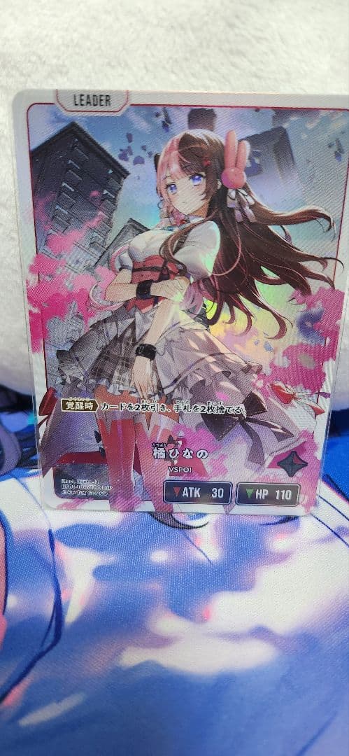 XrossStars 橘ひなの BP01-104/100 LRP